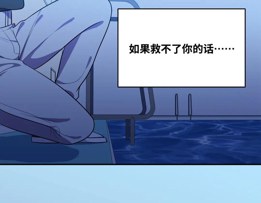 猎杀吾爱 - 第26话 回忆过去，痛苦相思 - 第79张图