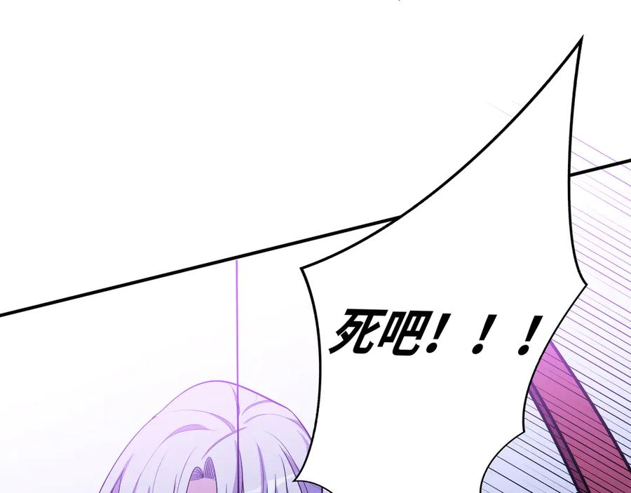 猎杀吾爱 - 第26话 回忆过去，痛苦相思 - 第144张图