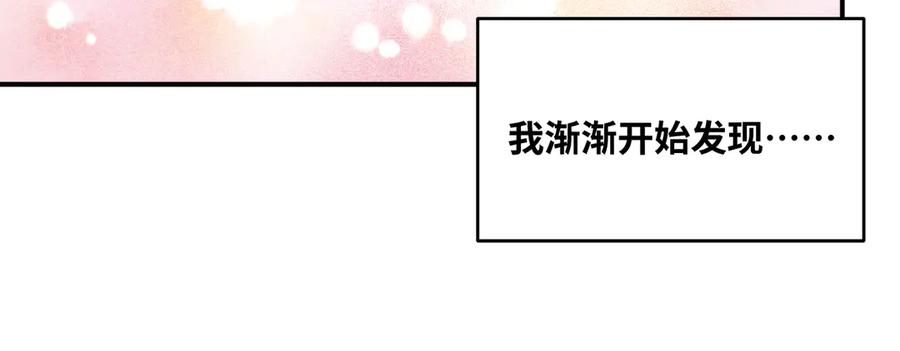 猎杀吾爱 - 第26话 回忆过去，痛苦相思 - 第14张图