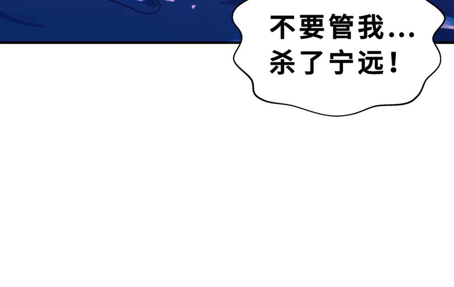 猎杀吾爱 - 第26话 回忆过去，痛苦相思 - 第72张图