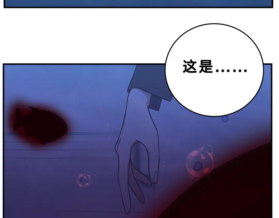 猎杀吾爱 - 第26话 回忆过去，痛苦相思 - 第88张图