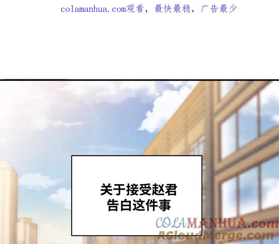 猎杀吾爱 - 第26话 回忆过去，痛苦相思 - 第1张图