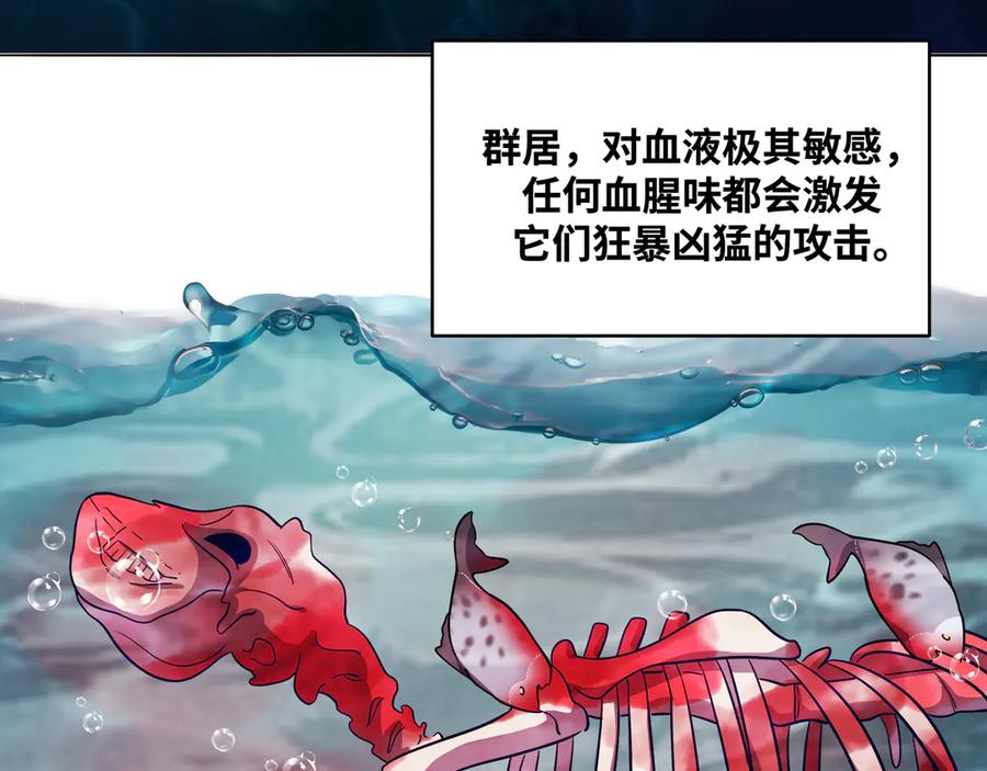 猎杀吾爱 - 第26话 回忆过去，痛苦相思 - 第104张图