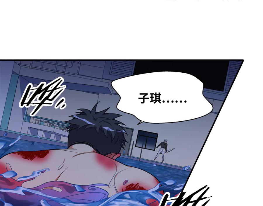 猎杀吾爱 - 第26话 回忆过去，痛苦相思 - 第44张图