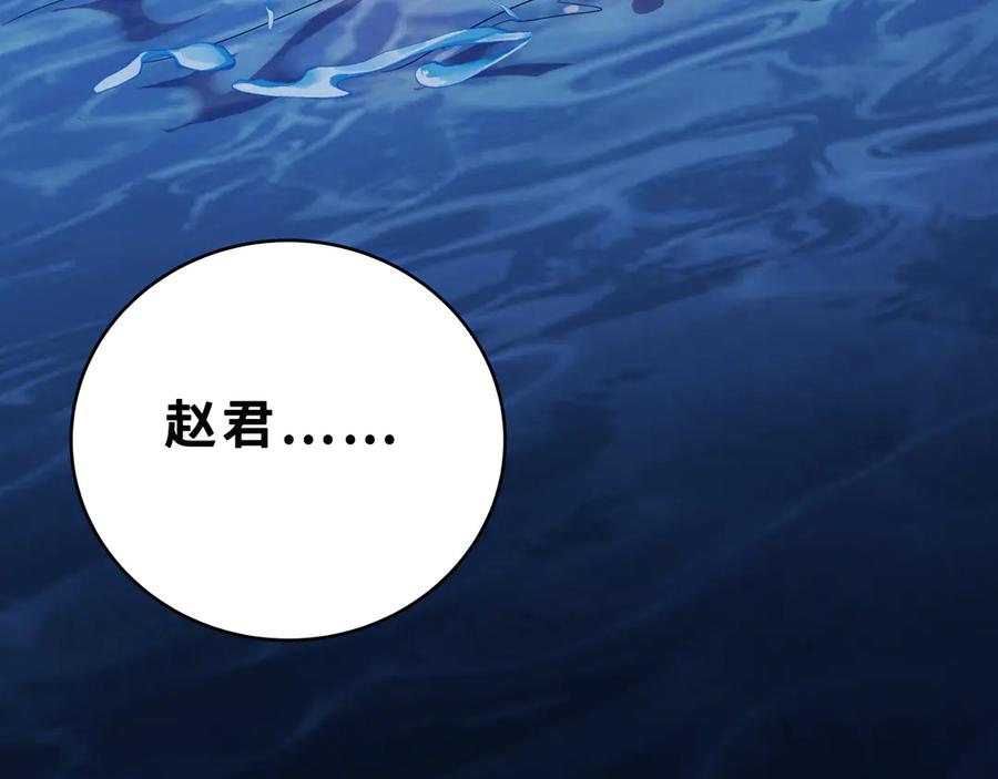 猎杀吾爱 - 第26话 回忆过去，痛苦相思 - 第110张图