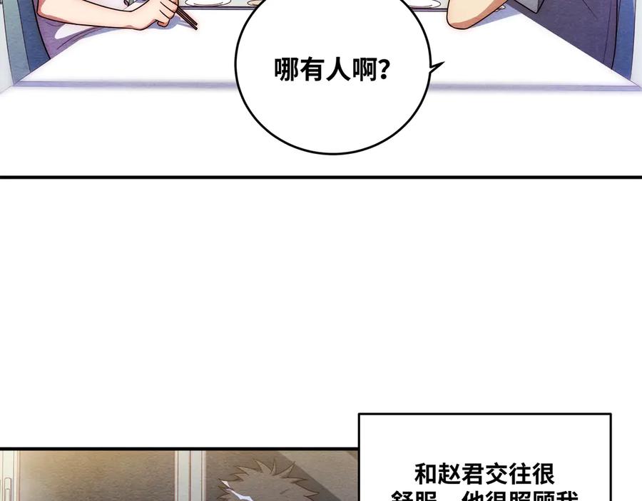 猎杀吾爱 - 第26话 回忆过去，痛苦相思 - 第11张图