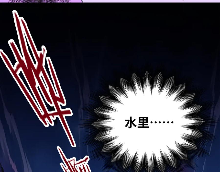 猎杀吾爱 - 第26话 回忆过去，痛苦相思 - 第46张图