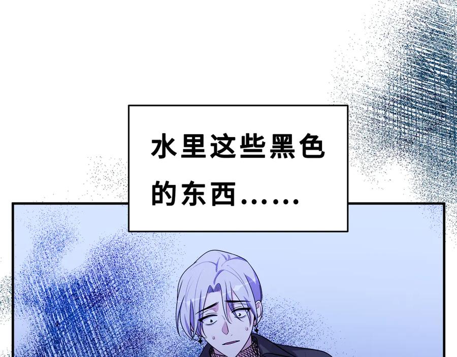 猎杀吾爱 - 第26话 回忆过去，痛苦相思 - 第66张图