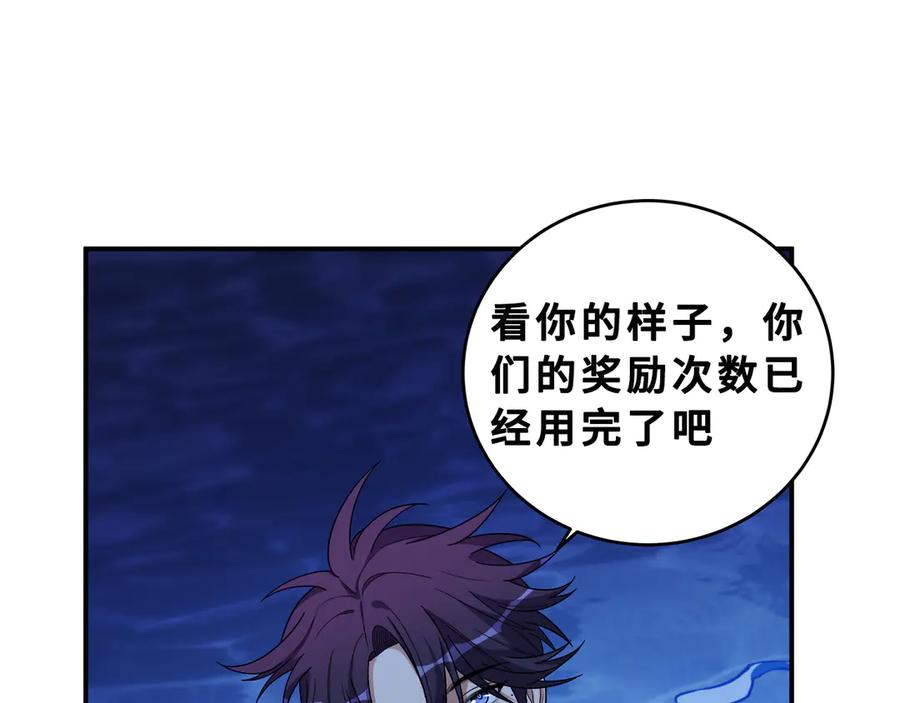 猎杀吾爱 - 第26话 回忆过去，痛苦相思 - 第124张图