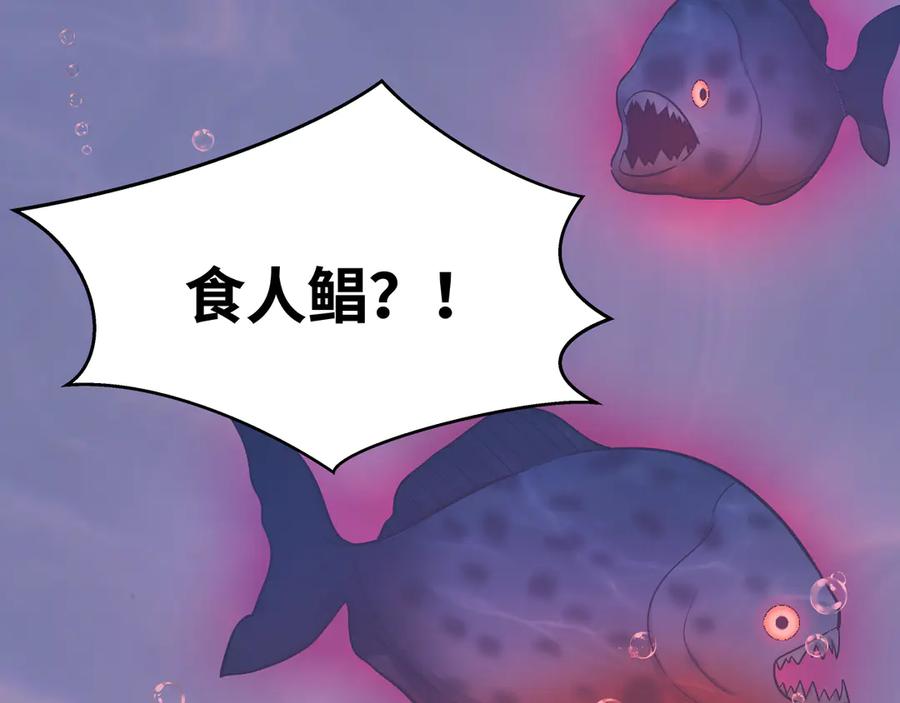 猎杀吾爱 - 第26话 回忆过去，痛苦相思 - 第98张图