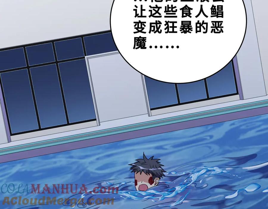 猎杀吾爱 - 第26话 回忆过去，痛苦相思 - 第109张图