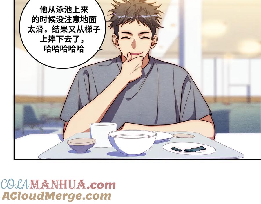 猎杀吾爱 - 第26话 回忆过去，痛苦相思 - 第9张图