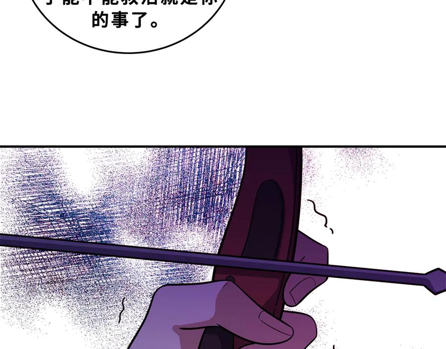 猎杀吾爱 - 第26话 回忆过去，痛苦相思 - 第126张图