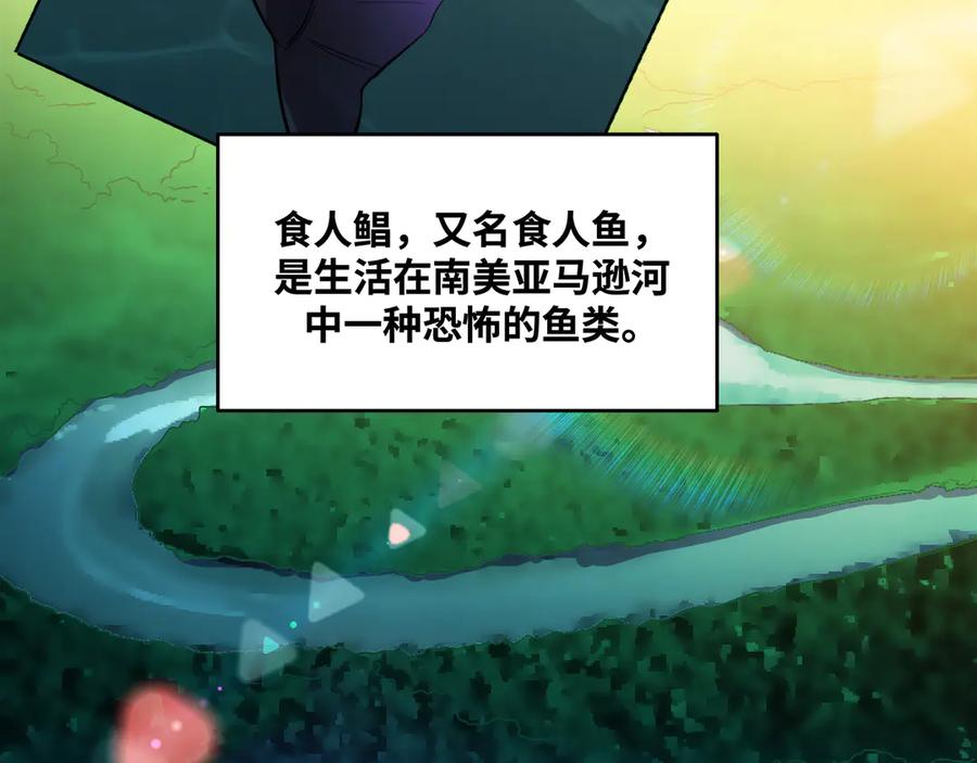 猎杀吾爱 - 第26话 回忆过去，痛苦相思 - 第102张图