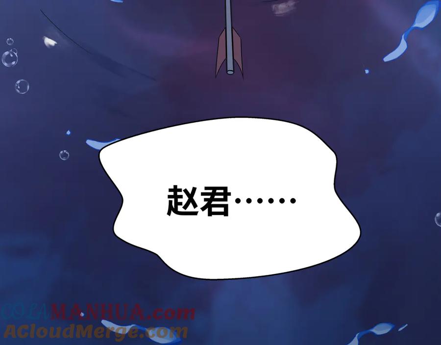 猎杀吾爱 - 第26话 回忆过去，痛苦相思 - 第169张图