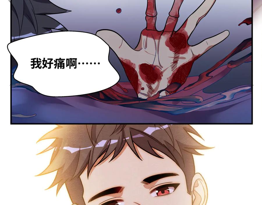 猎杀吾爱 - 第26话 回忆过去，痛苦相思 - 第139张图