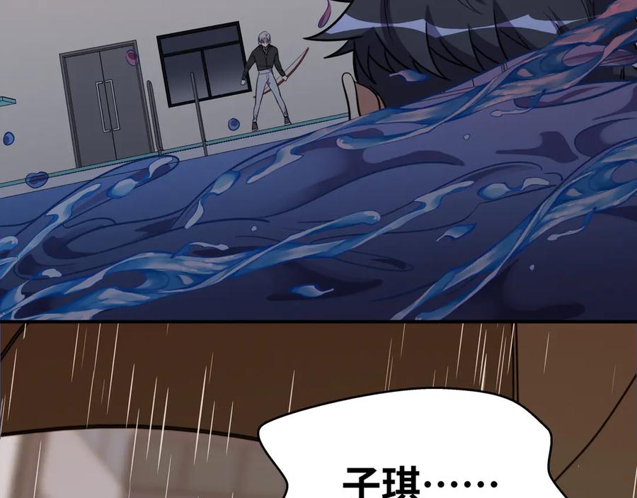 猎杀吾爱 - 第26话 回忆过去，痛苦相思 - 第134张图