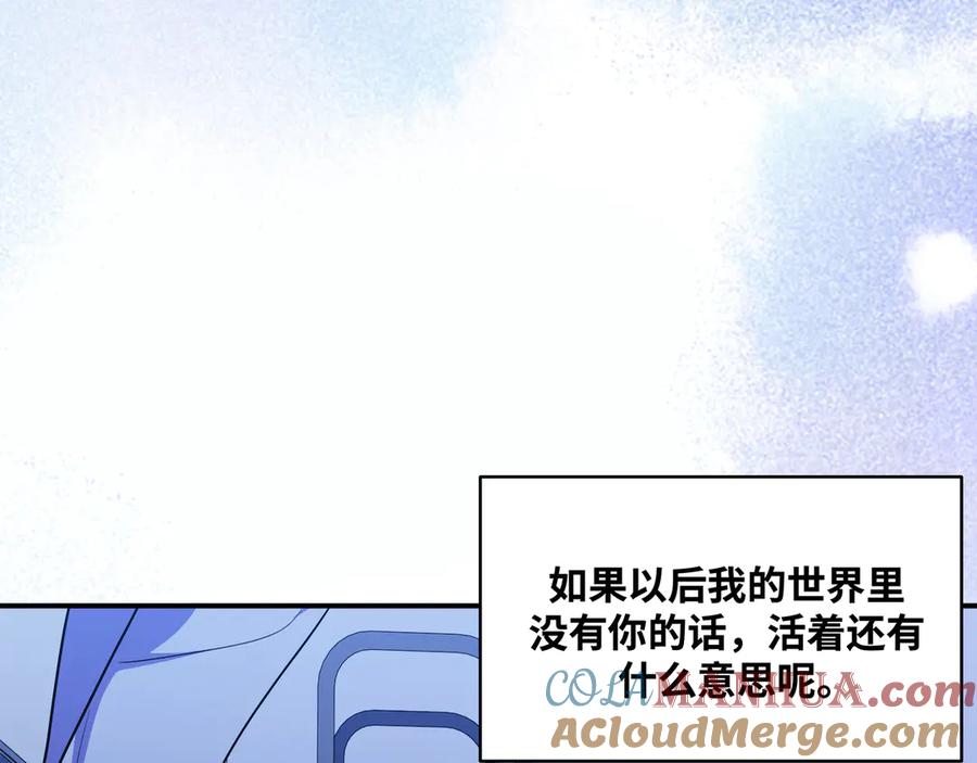 猎杀吾爱 - 第26话 回忆过去，痛苦相思 - 第77张图