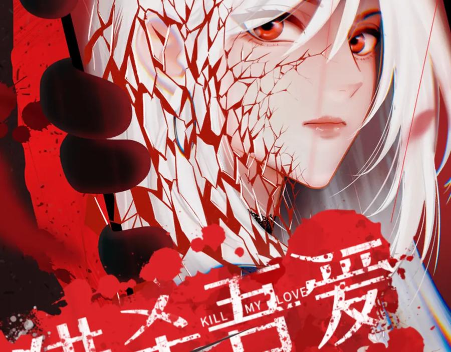 猎杀吾爱 - 游戏规则是爱人靠近会爆炸！ - 第2张图