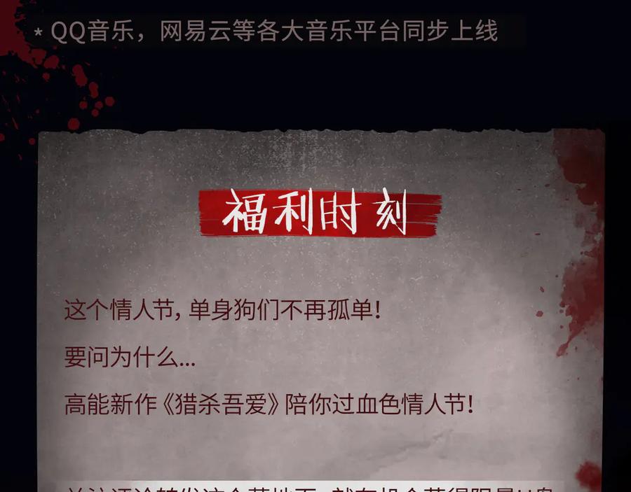 猎杀吾爱 - 游戏规则是爱人靠近会爆炸！ - 第16张图