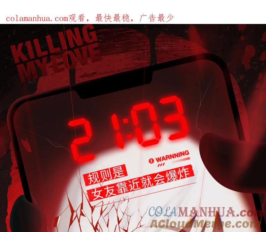 猎杀吾爱 - 游戏规则是爱人靠近会爆炸！ - 第1张图