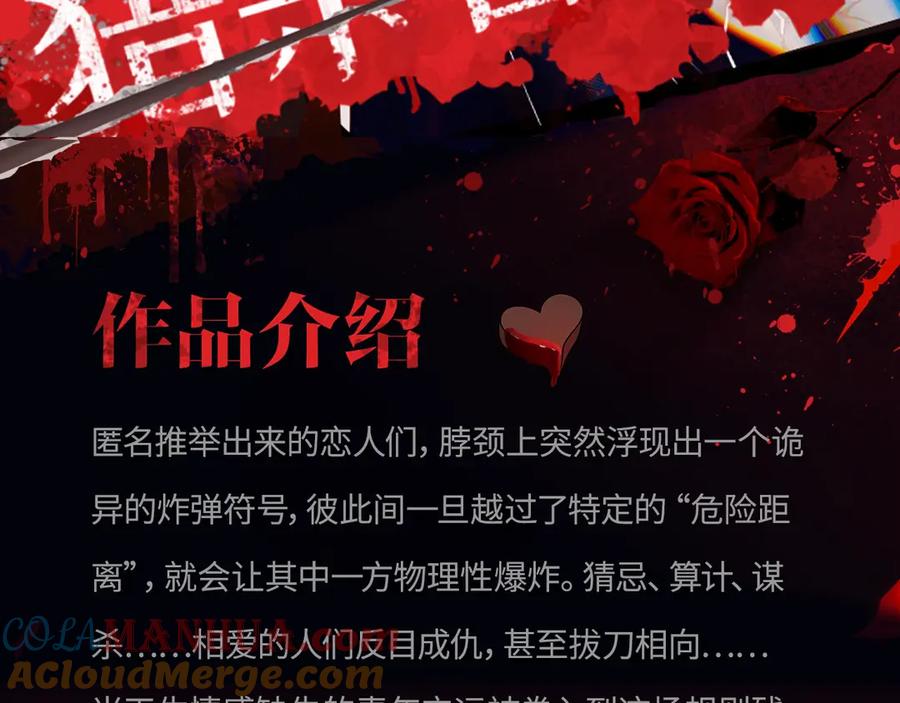 猎杀吾爱 - 游戏规则是爱人靠近会爆炸！ - 第3张图