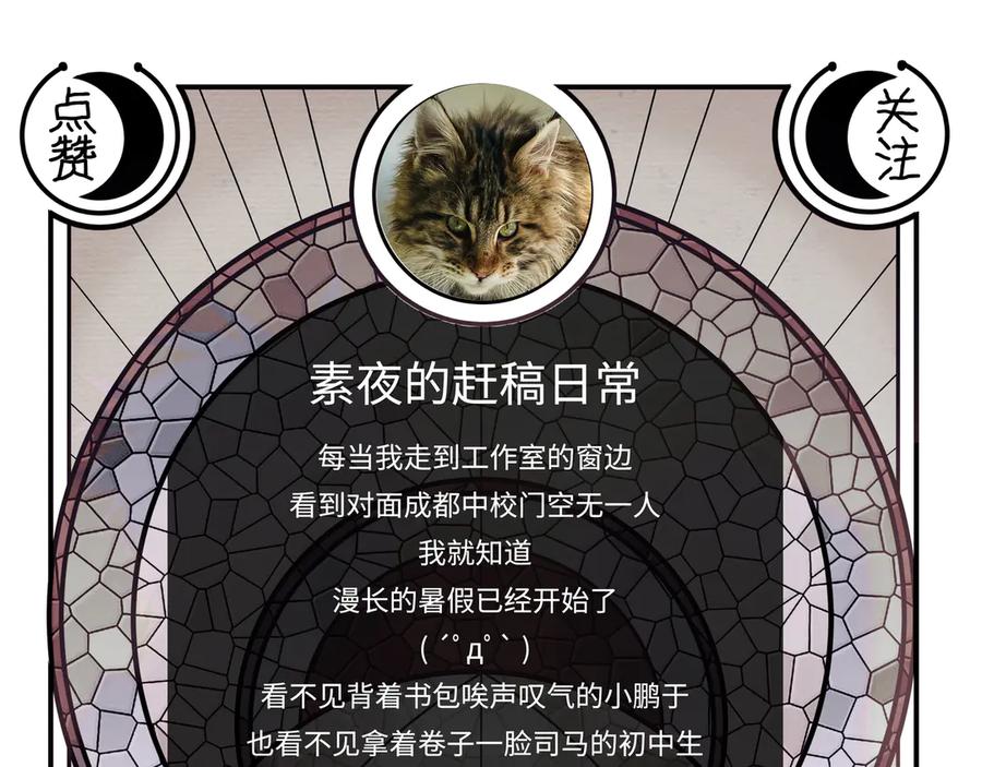 猎杀吾爱 - 第27话 宁远恶魔般的布局 - 第104张图