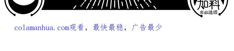 猎杀吾爱 - 第27话 宁远恶魔般的布局 - 第106张图