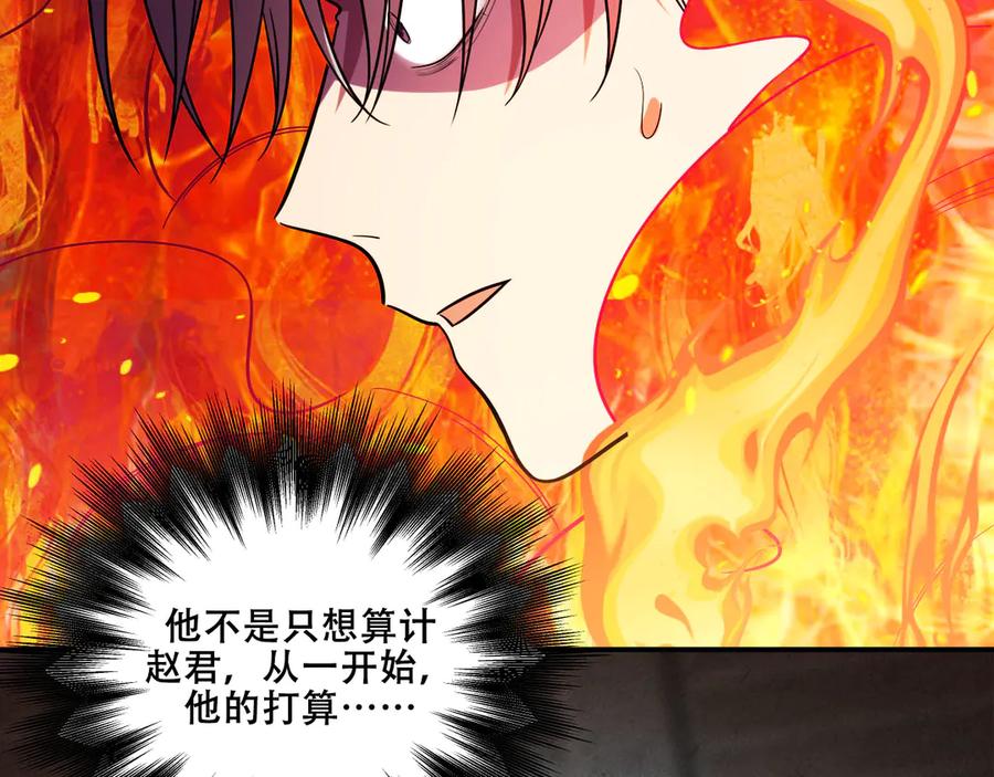 猎杀吾爱 - 第27话 宁远恶魔般的布局 - 第88张图