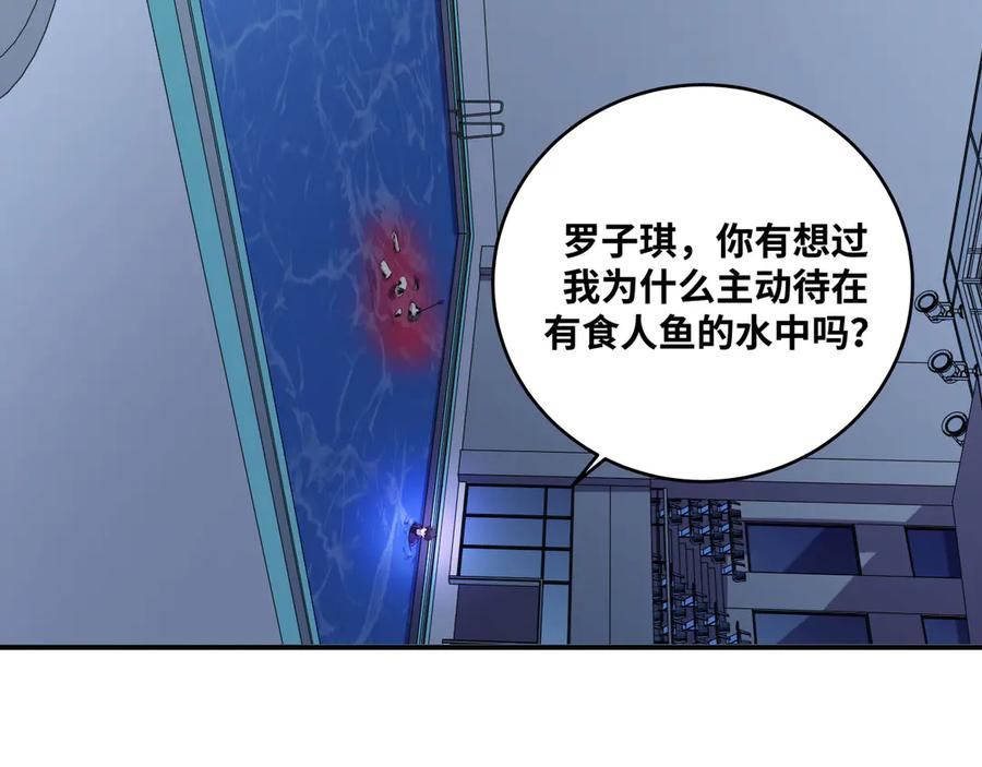 猎杀吾爱 - 第27话 宁远恶魔般的布局 - 第62张图