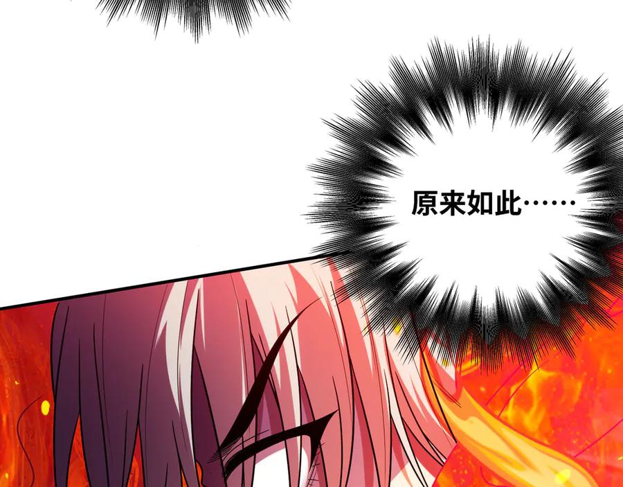 猎杀吾爱 - 第27话 宁远恶魔般的布局 - 第87张图