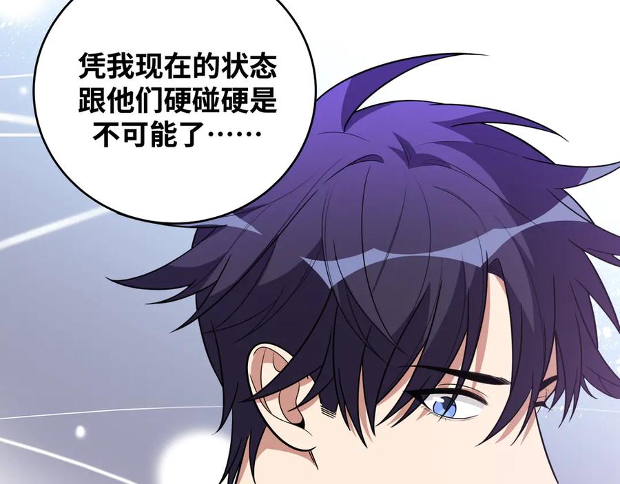 猎杀吾爱 - 第27话 宁远恶魔般的布局 - 第11张图