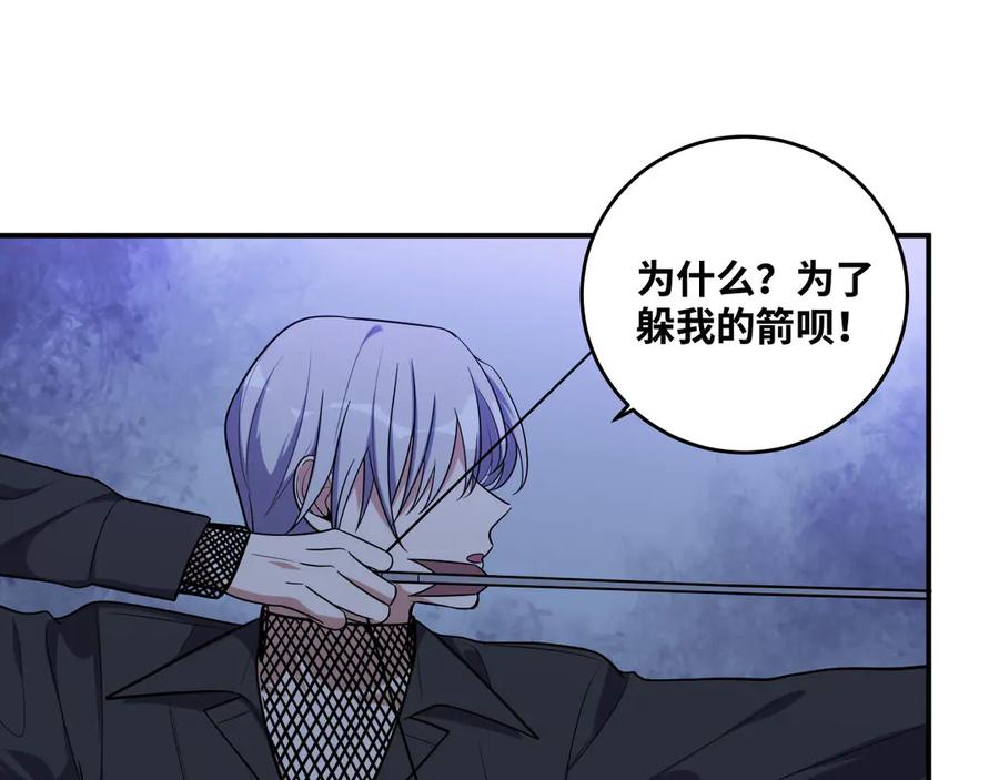 猎杀吾爱 - 第27话 宁远恶魔般的布局 - 第63张图