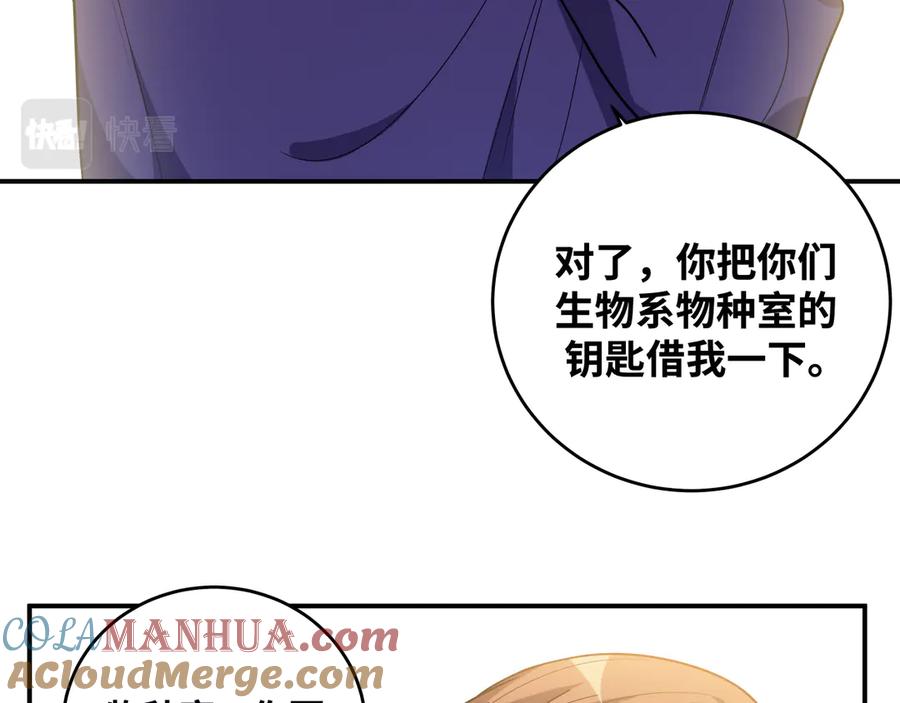 猎杀吾爱 - 第27话 宁远恶魔般的布局 - 第9张图