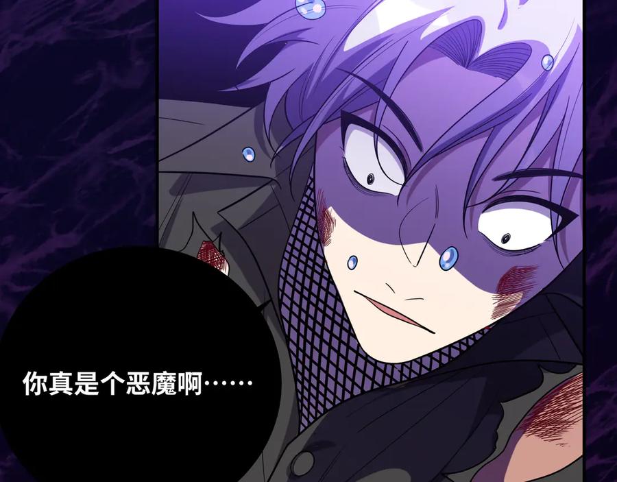 猎杀吾爱 - 第27话 宁远恶魔般的布局 - 第102张图