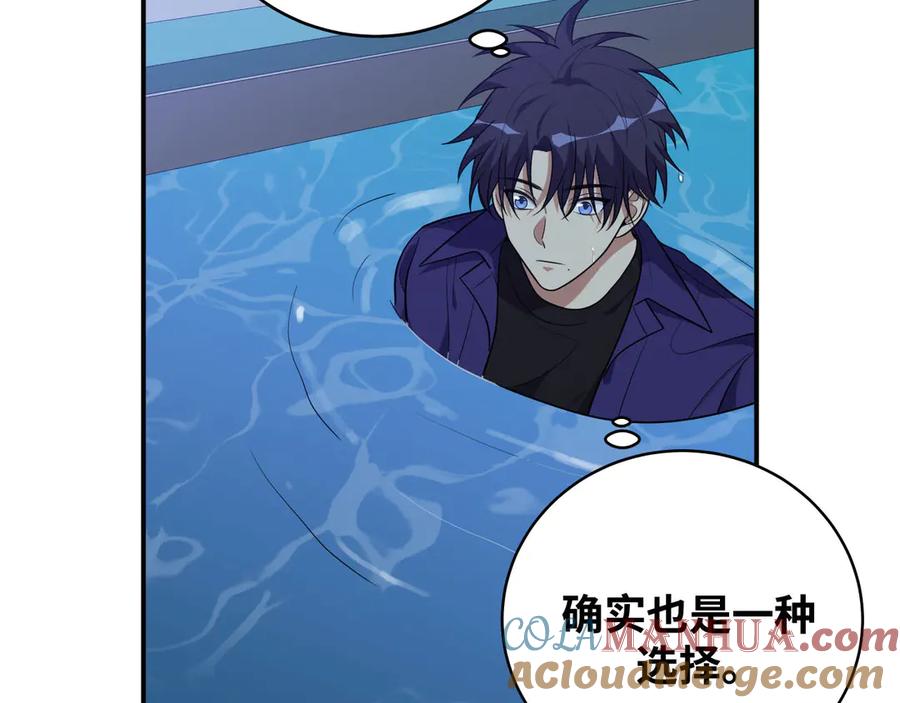 猎杀吾爱 - 第27话 宁远恶魔般的布局 - 第25张图