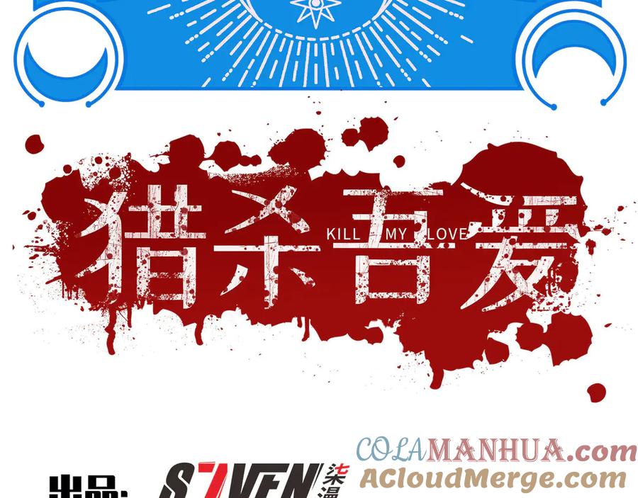 猎杀吾爱 - 第27话 宁远恶魔般的布局 - 第17张图