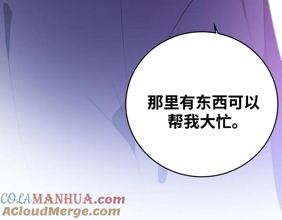 猎杀吾爱 - 第27话 宁远恶魔般的布局 - 第13张图