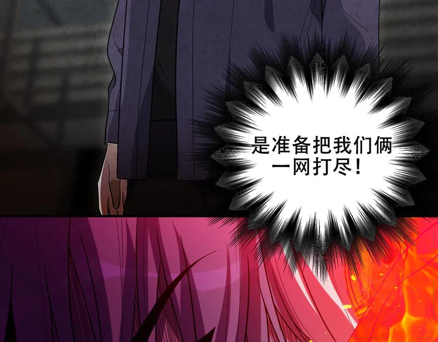 猎杀吾爱 - 第27话 宁远恶魔般的布局 - 第90张图