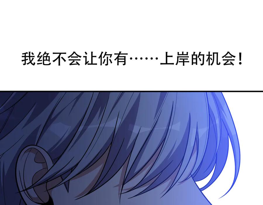 猎杀吾爱 - 第27话 宁远恶魔般的布局 - 第54张图