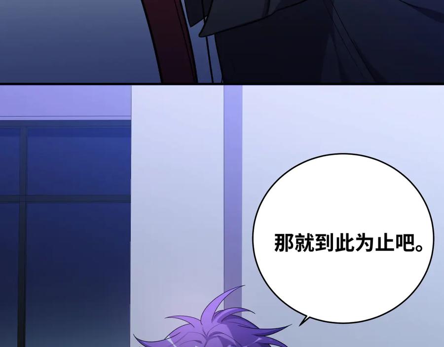 猎杀吾爱 - 第27话 宁远恶魔般的布局 - 第68张图