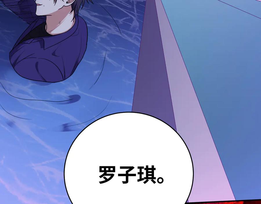 猎杀吾爱 - 第27话 宁远恶魔般的布局 - 第74张图