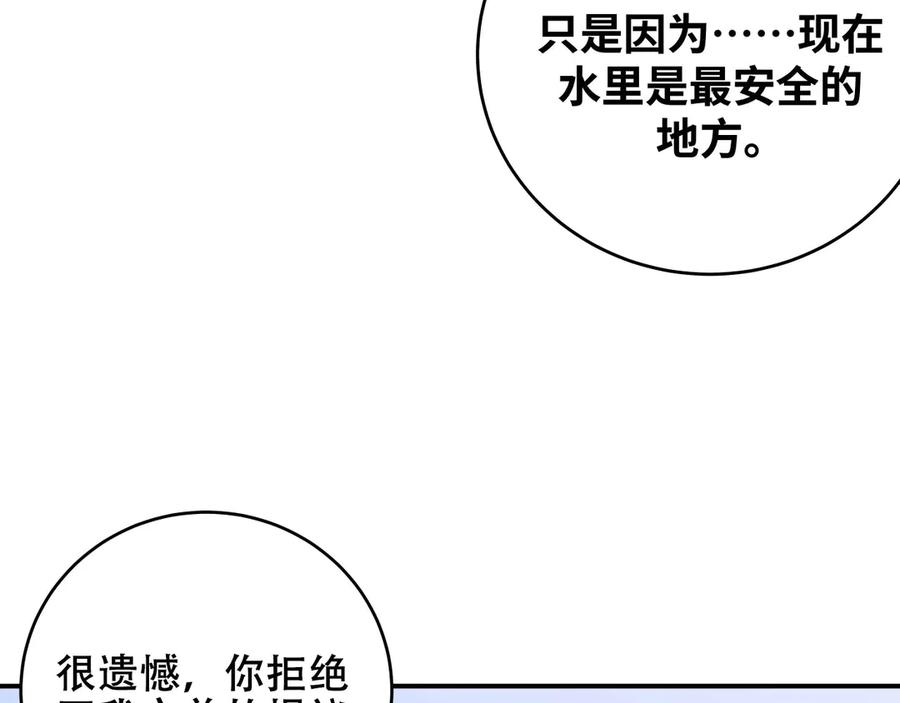 猎杀吾爱 - 第27话 宁远恶魔般的布局 - 第66张图