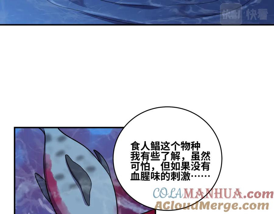 猎杀吾爱 - 第27话 宁远恶魔般的布局 - 第33张图