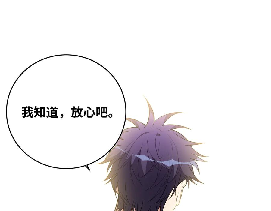 猎杀吾爱 - 第27话 宁远恶魔般的布局 - 第7张图