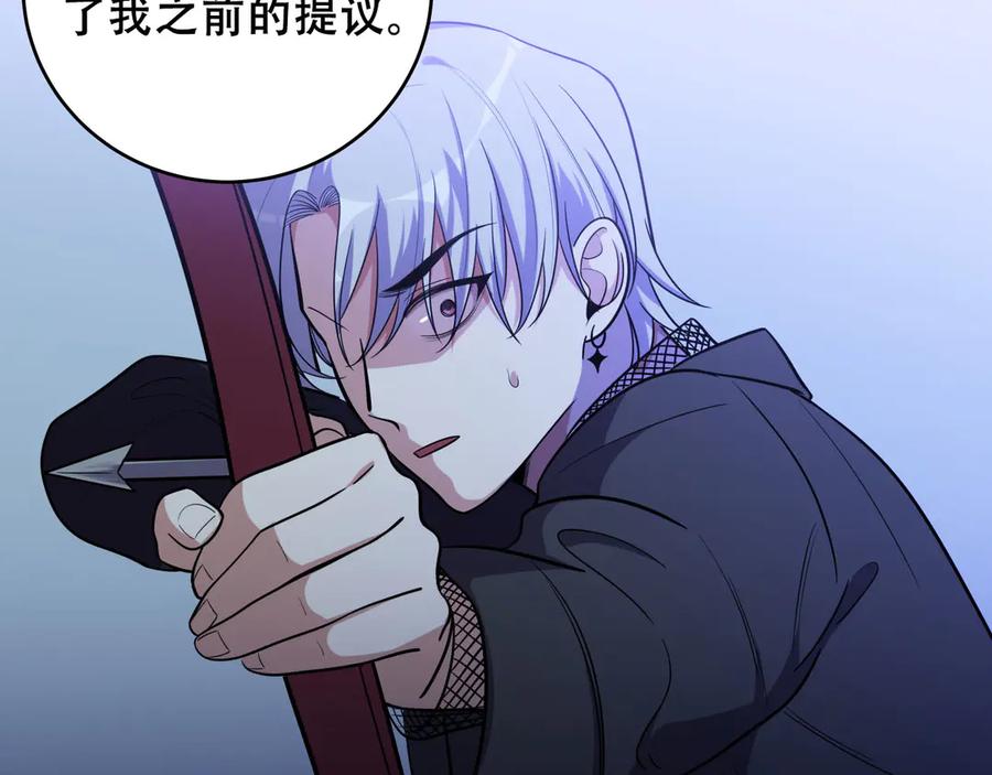 猎杀吾爱 - 第27话 宁远恶魔般的布局 - 第67张图