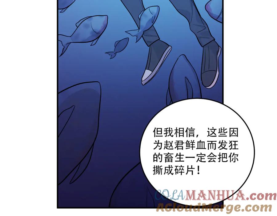 猎杀吾爱 - 第27话 宁远恶魔般的布局 - 第41张图