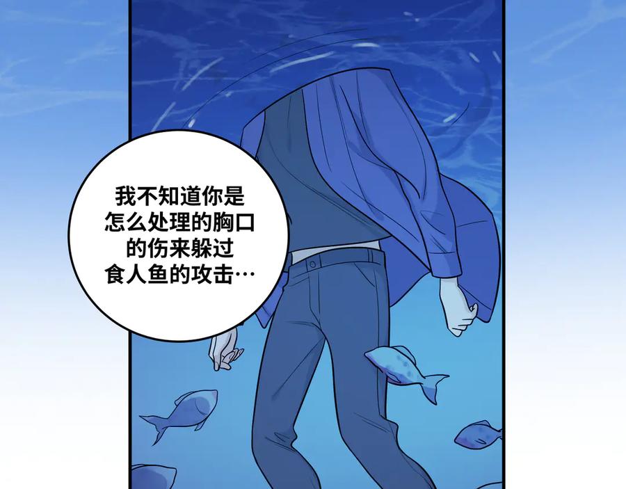 猎杀吾爱 - 第27话 宁远恶魔般的布局 - 第40张图