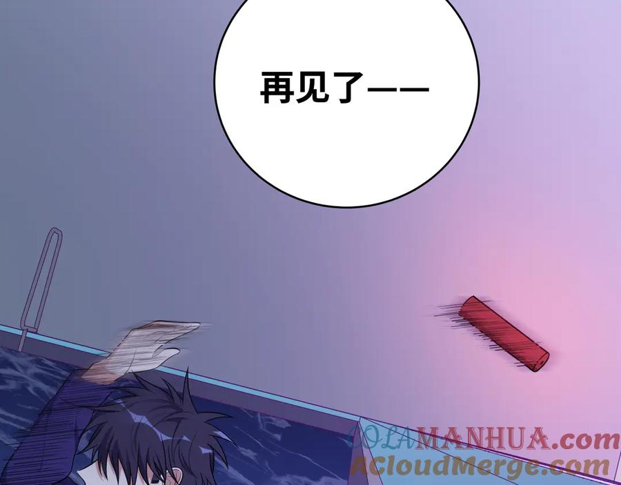 猎杀吾爱 - 第27话 宁远恶魔般的布局 - 第73张图