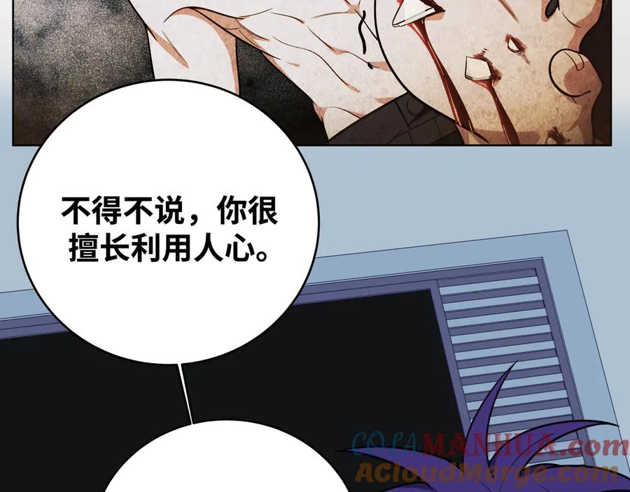 猎杀吾爱 - 第27话 宁远恶魔般的布局 - 第37张图